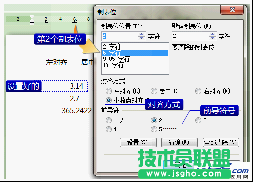 制表符和制表位1-959.png