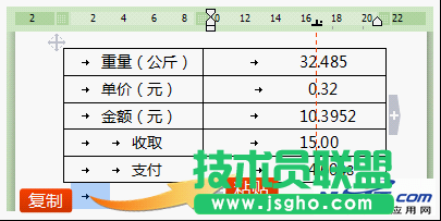 制表符和制表位1-1302.png