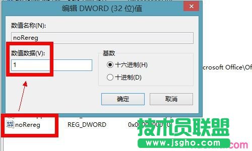 怎樣解決word2013配置進(jìn)度的問題