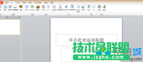 啟動(dòng)Microsoft PowerPoint