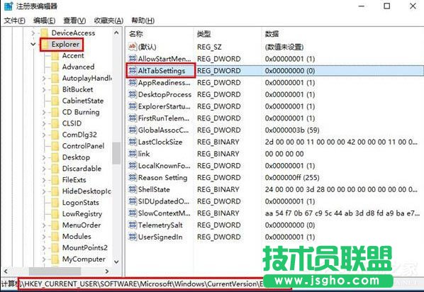 Win10使用“Alt+Tab”快捷鍵切換不了窗口怎么辦？