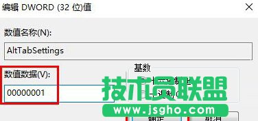 Win10使用“Alt+Tab”快捷鍵切換不了窗口怎么辦？