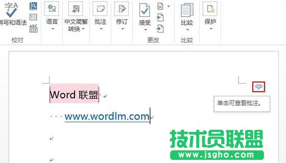 Word2013中顯示批注的方法