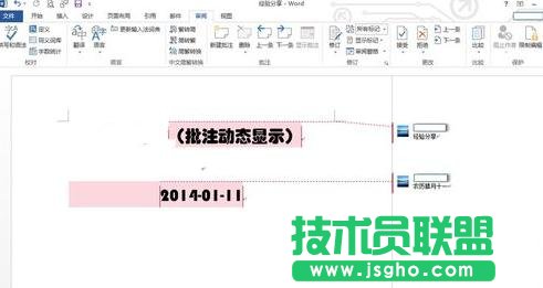 Word2013中顯示批注的方法