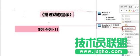 Word2013中顯示批注的方法