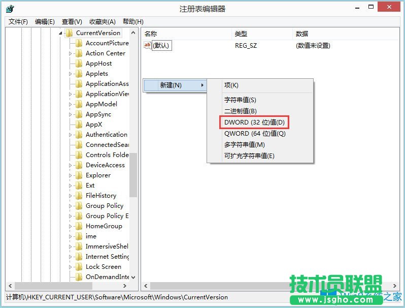 Win8怎么禁用Metro界面？Win8禁用Metro界面的方法