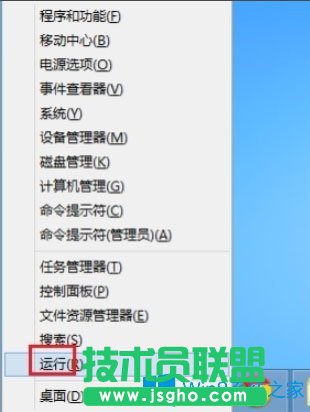 Win8怎么禁用Metro界面？Win8禁用Metro界面的方法