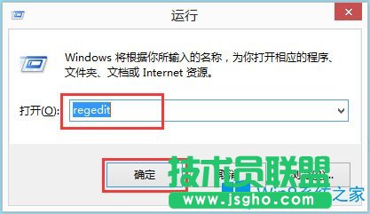 Win8怎么禁用Metro界面？Win8禁用Metro界面的方法