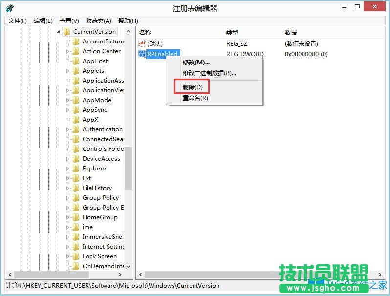 Win8怎么禁用Metro界面？Win8禁用Metro界面的方法