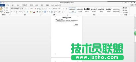 word2013郵件合并功能如何使用