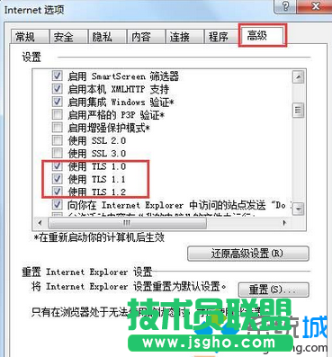 勾選【TLS 1.0】、【TLS 1.1】、【TLS 1.2】