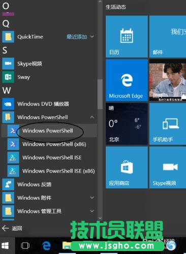 Win10已重置應(yīng)用默認(rèn)設(shè)置解決方法