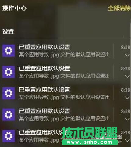 Win10已重置應(yīng)用默認(rèn)設(shè)置解決方法   三聯(lián)