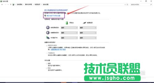 如何取消win10睡眠喚醒需要輸入密碼