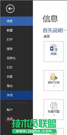 word2013沒有EndNote加載項怎么辦