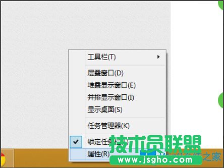 Win8開機直接進入Metro界面的設(shè)置方法