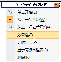 PPT 全程背景音樂設(shè)置辦法