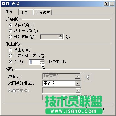 PPT 全程背景音樂設(shè)置辦法