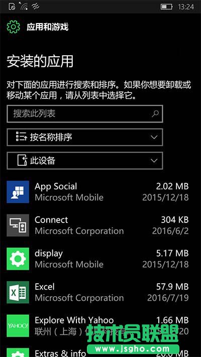 Win10 Mobile預(yù)覽版14905應(yīng)用更新出現(xiàn)0x80073cf9錯(cuò)誤怎么辦