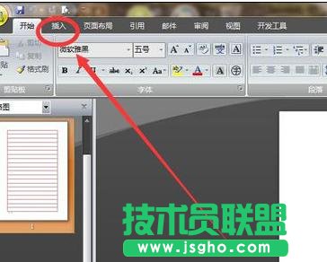 word2013怎樣插入三維柱形圖