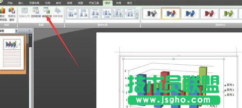 word2013怎樣插入三維柱形圖