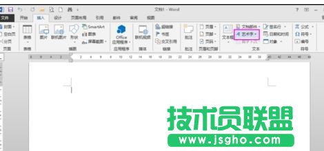 word2013如何制作藝術(shù)字的三維效果 三聯(lián)