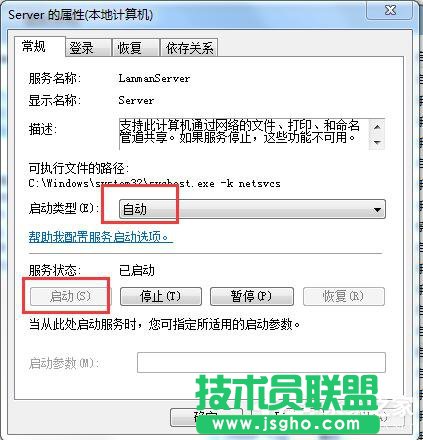 Win7局域網不能訪問如何解決？