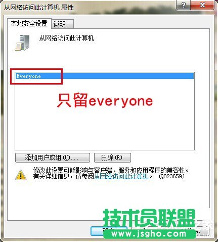 Win7局域網不能訪問如何解決？