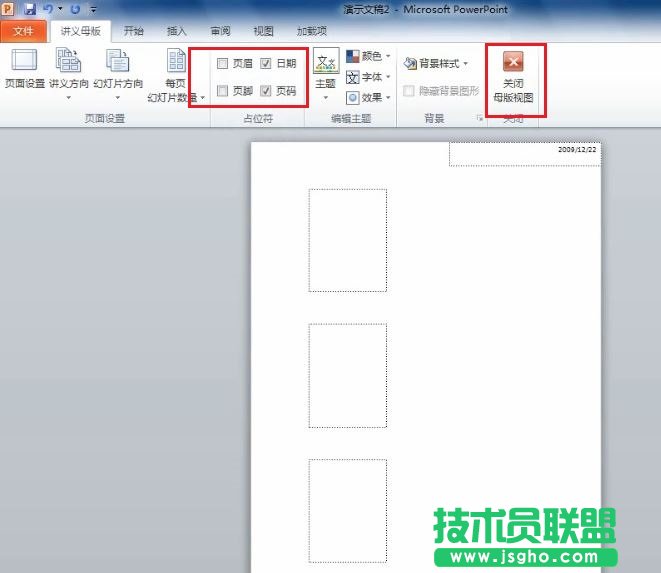 PowerPoint 2010 如何打印幻燈片講義 