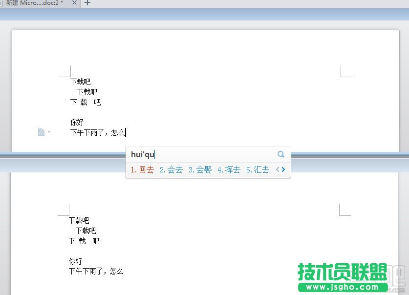 WPS文字如何使用新建窗口