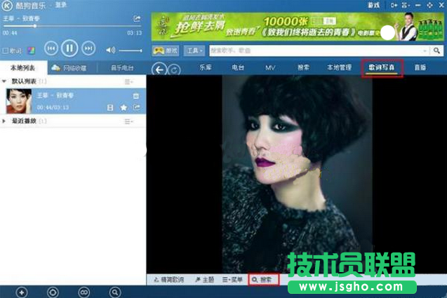 酷狗音樂怎么搜索歌詞 三聯(lián)