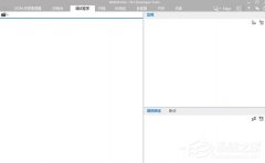 Win10打開IE11/F12控制臺出現(xiàn)空白怎么辦