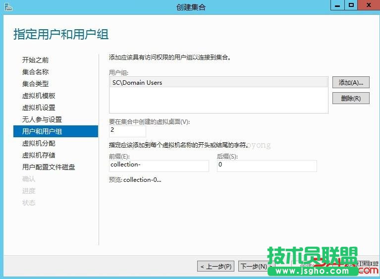 WindowsServer2012VDI標(biāo)準(zhǔn)部署之創(chuàng)建虛擬機(jī)集合