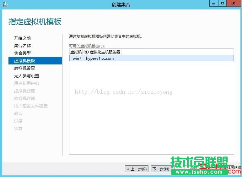 WindowsServer2012VDI標(biāo)準(zhǔn)部署之創(chuàng)建虛擬機(jī)集合