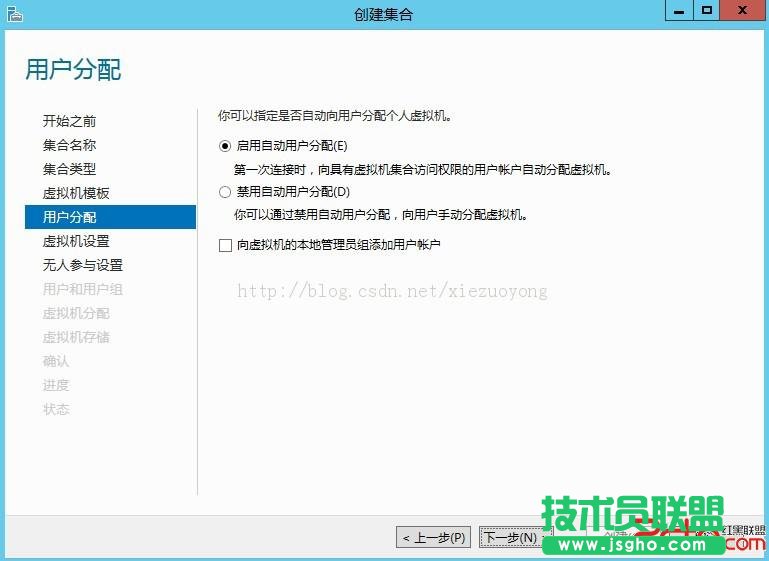 WindowsServer2012VDI標(biāo)準(zhǔn)部署之創(chuàng)建虛擬機(jī)集合