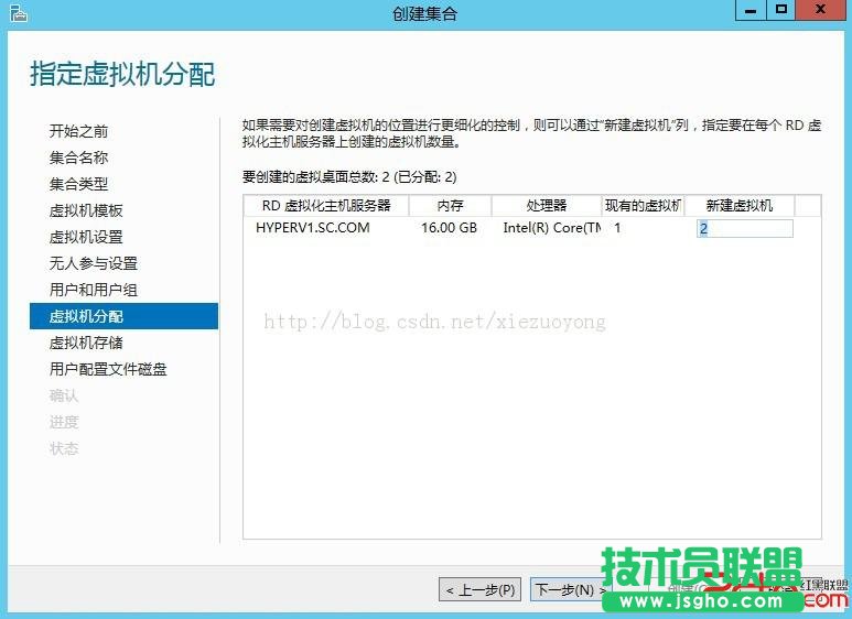 WindowsServer2012VDI標(biāo)準(zhǔn)部署之創(chuàng)建虛擬機(jī)集合