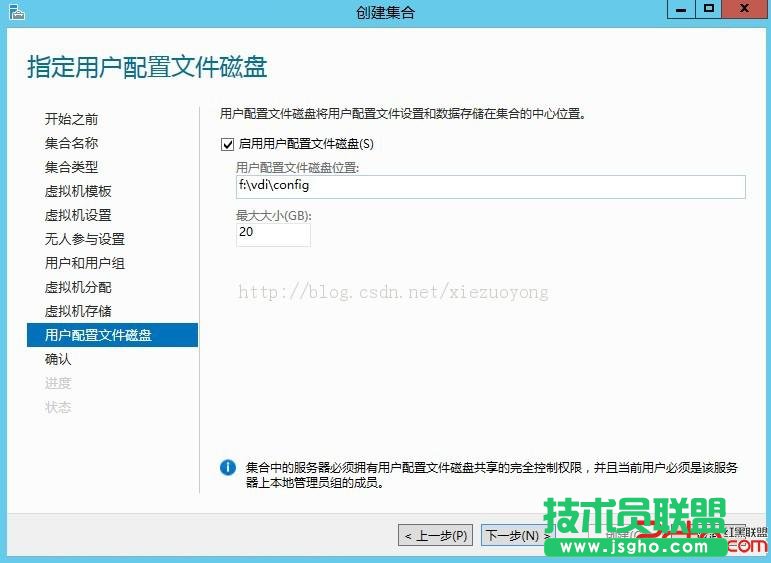 WindowsServer2012VDI標(biāo)準(zhǔn)部署之創(chuàng)建虛擬機(jī)集合