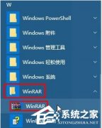 Win10如何將右鍵菜單WinRAR選項合并成一個選項