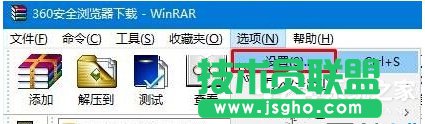 Win10將右鍵菜單WinRAR選項合并成一個選項的方法