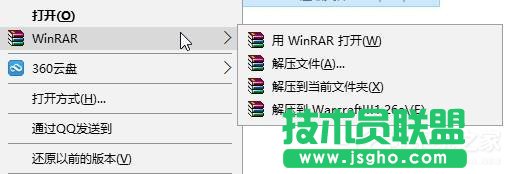 Win10將右鍵菜單WinRAR選項合并成一個選項的方法