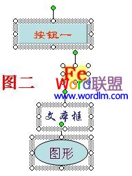 PPT2003對齊多個對象方法