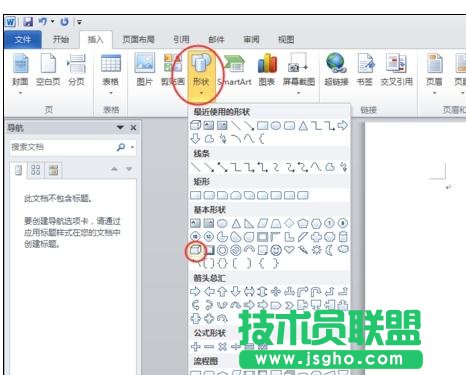 word2013如何制作盒子圖形 三聯(lián)