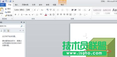 word2013如何制作盒子圖形