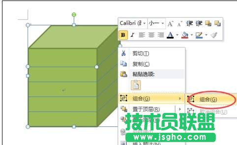 word2013如何制作盒子圖形