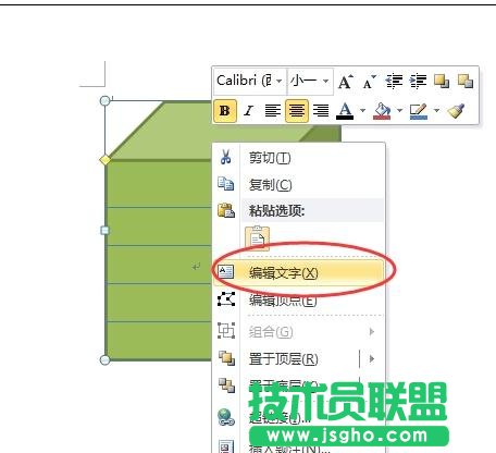 word2013如何制作盒子圖形