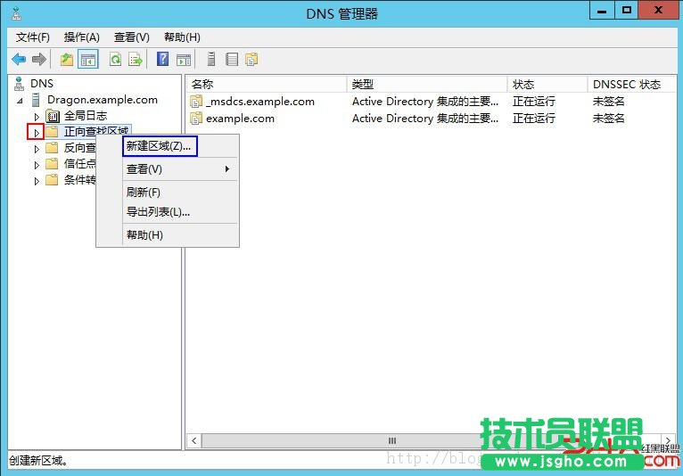 Windows2012域控服務(wù)器