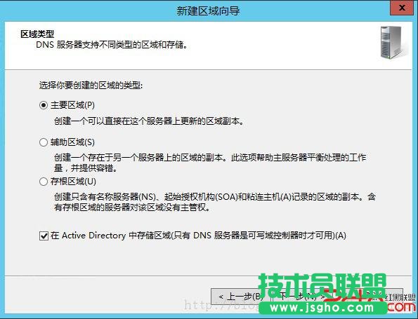 Windows2012域控服務(wù)器