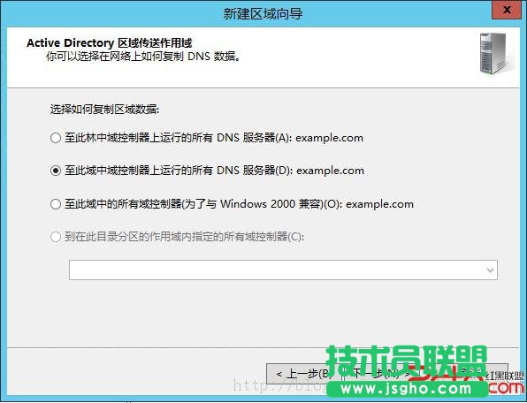 Windows2012域控服務(wù)器