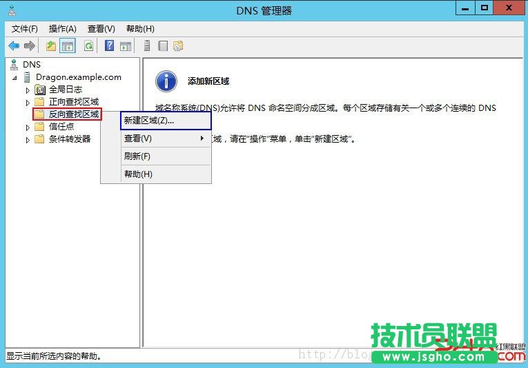 Windows2012域控服務(wù)器