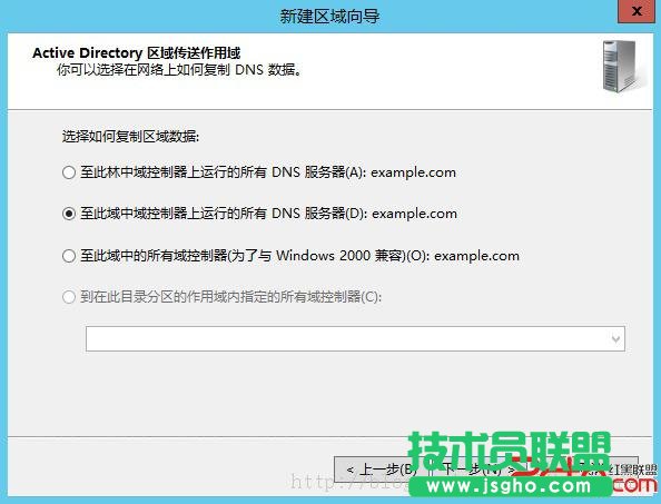 Windows2012域控服務(wù)器